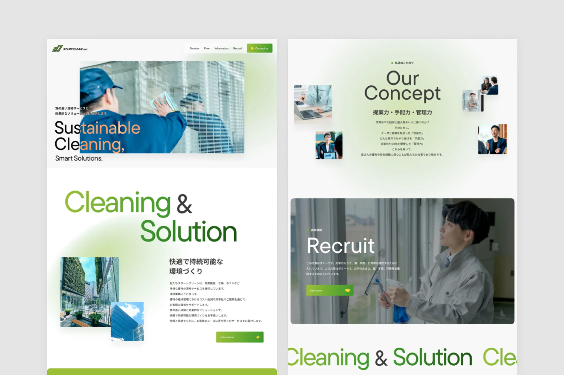 サイトリニューアルを検討中の企業様へ