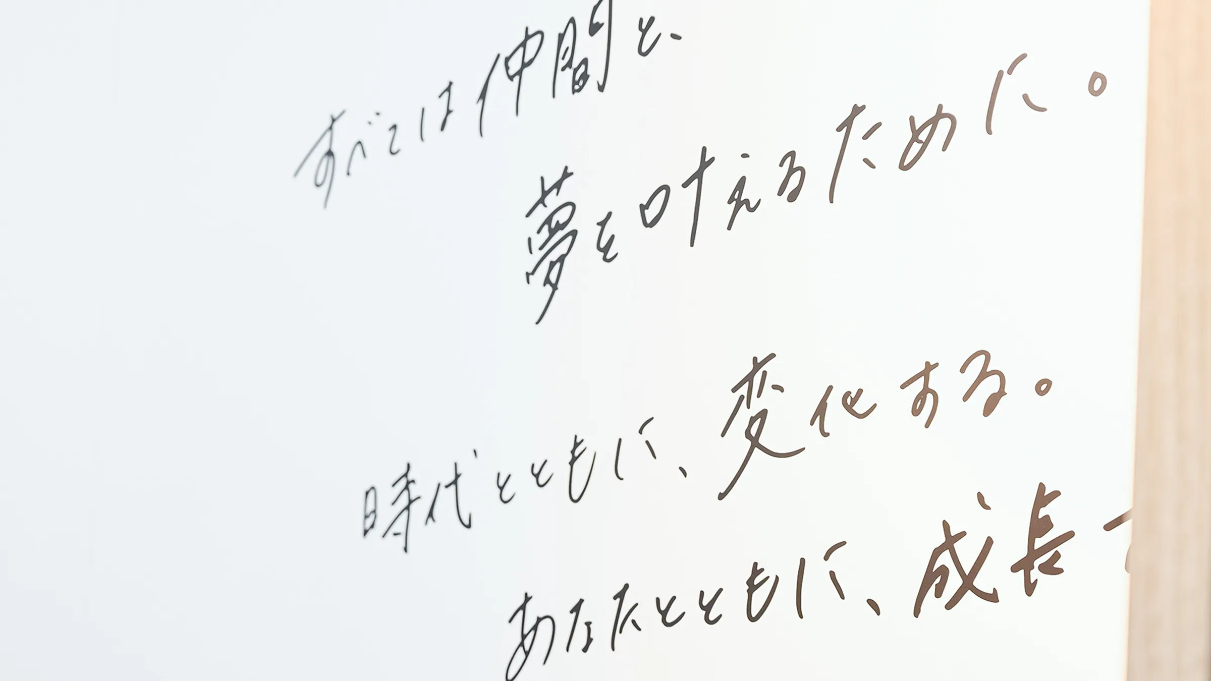 企業理念・ブランドのイメージ