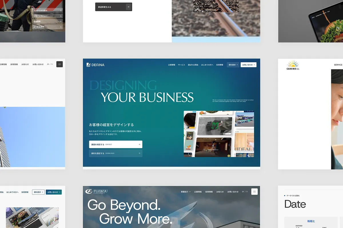 コーポレートサイト制作