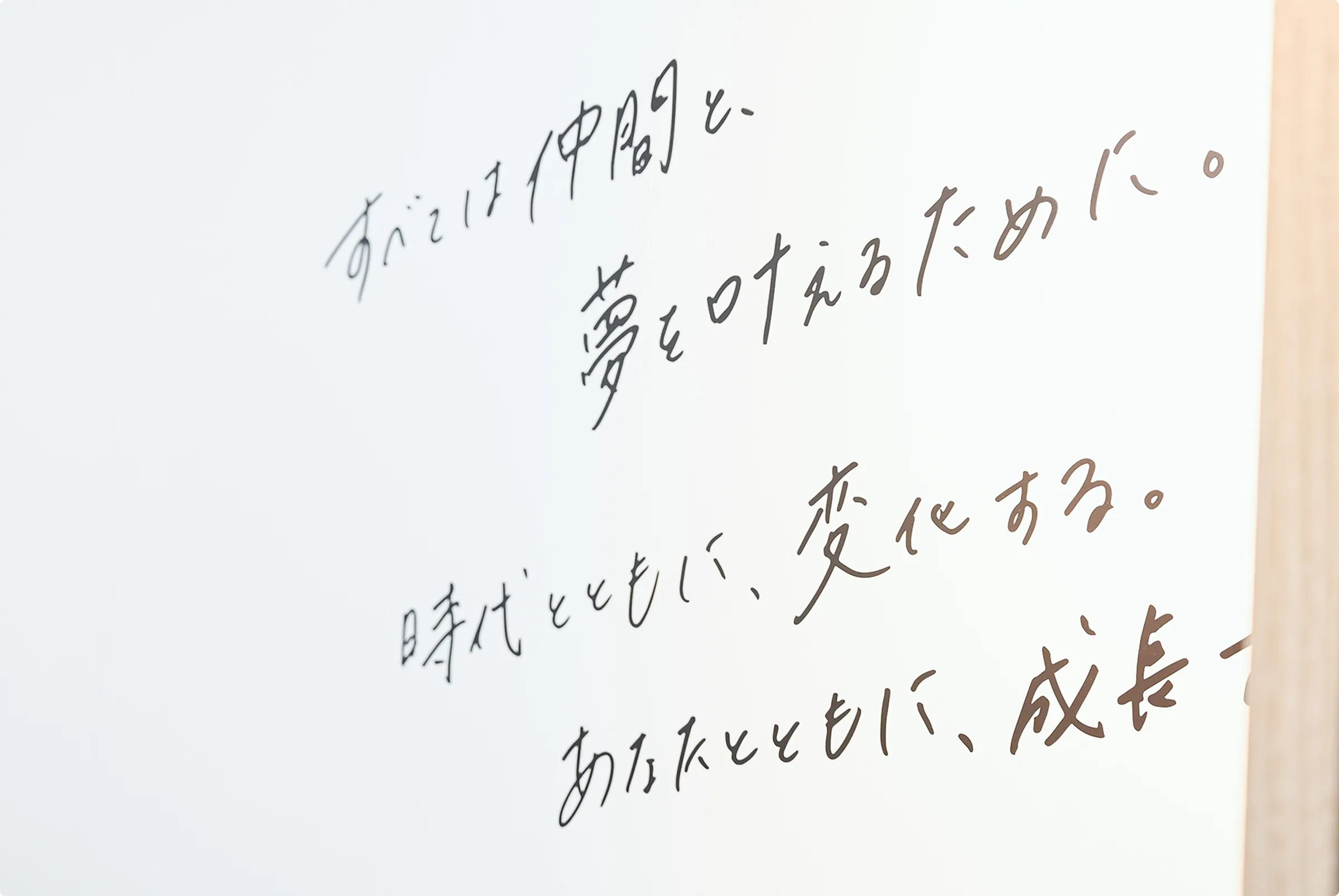 企業理念・ブランドのイメージ画像