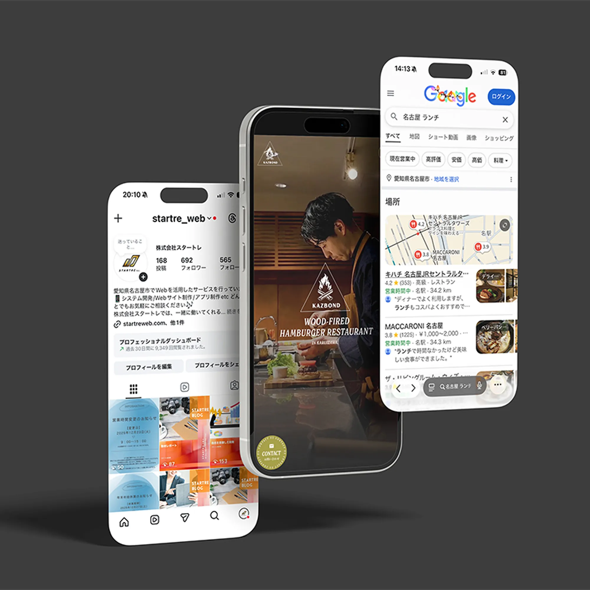 デジタルで経営を支援する“総合的な提案力”