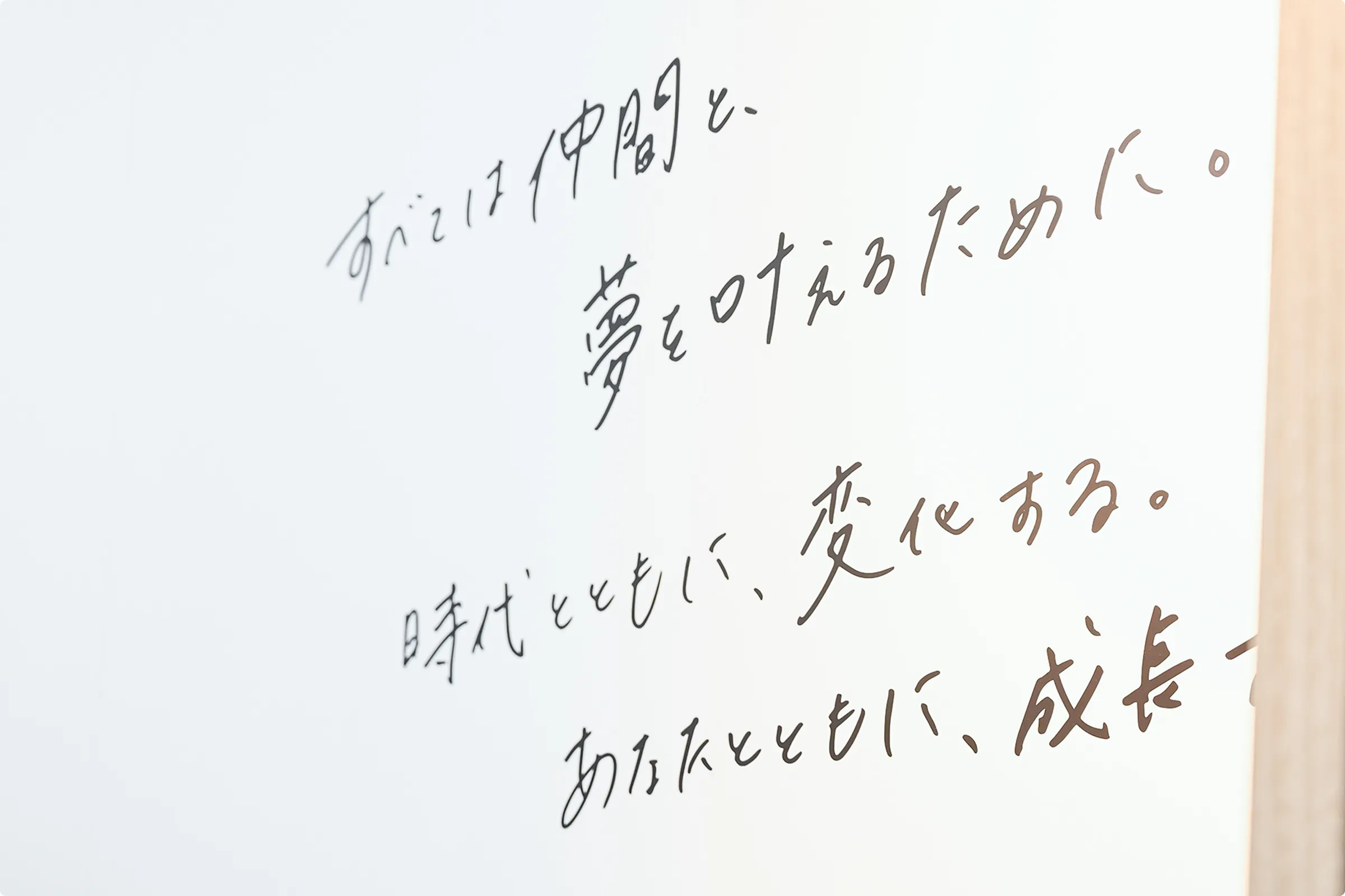 企業理念のイメージ