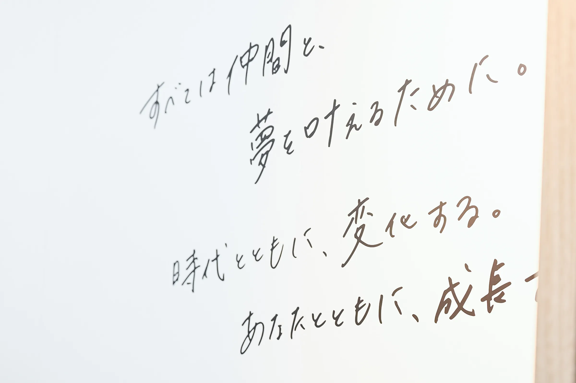 企業理念・ブランド