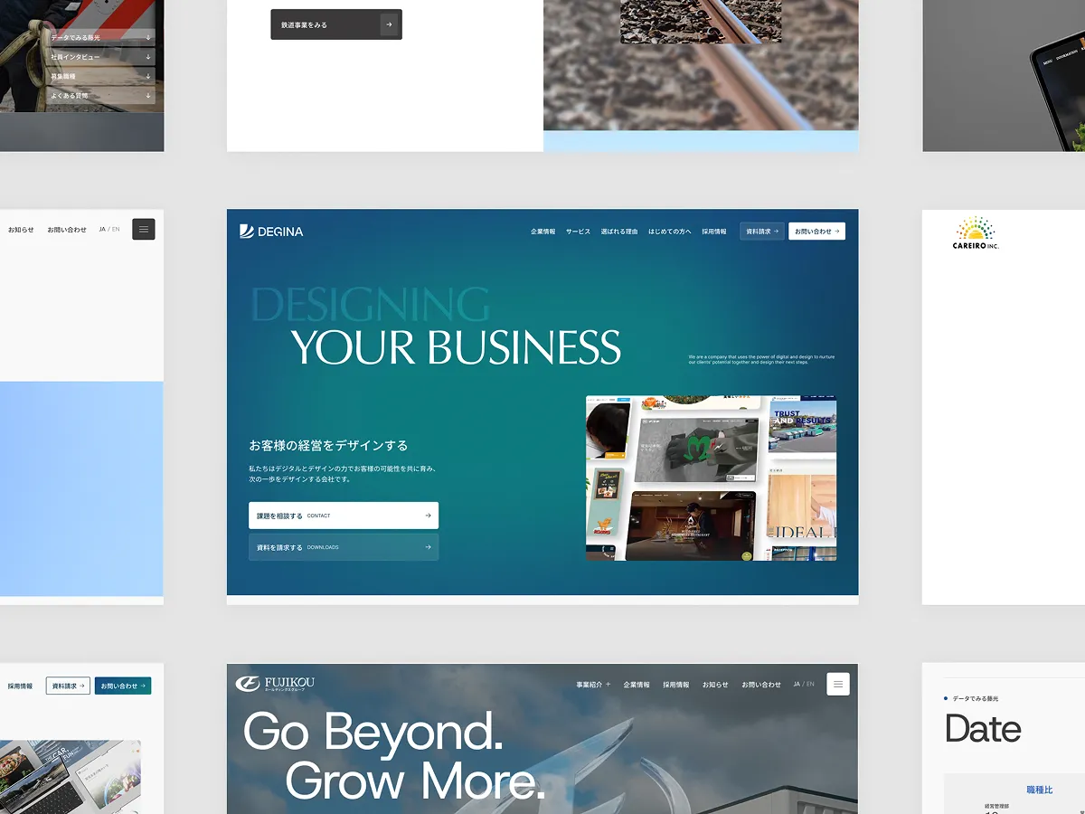 コーポレートサイト制作